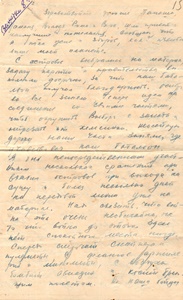 Письмо В.П. Садикова родным с фронта советско-финской войны. [1940]