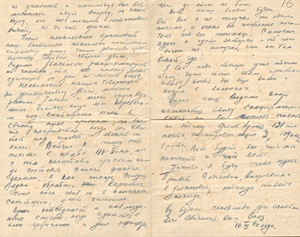 Письмо В.П. Садикова родным с фронта советско-финской войны. [1940]