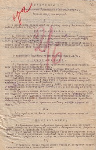 Постановление Президиума  Городского Совета физкультуры от 30.05.1927