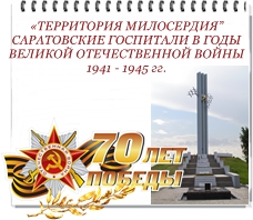 К 70-летнему юбилею  Великой Победы 